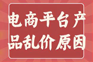 为了50万美金拼了！詹姆斯已大汗淋漓？